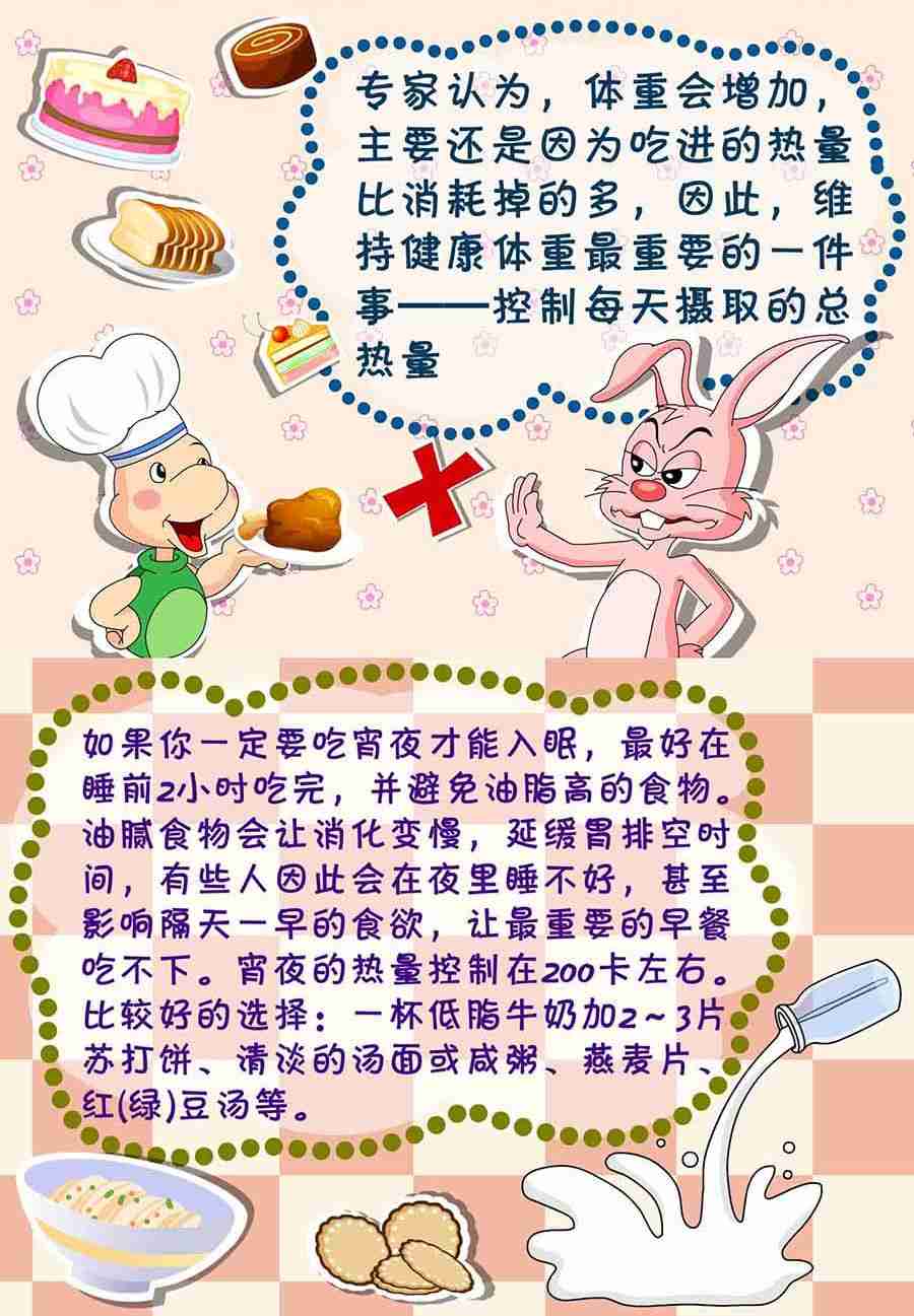 养生宝典 第27集-第27话