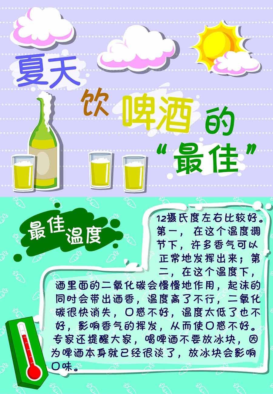 养生宝典 第27集-第27话