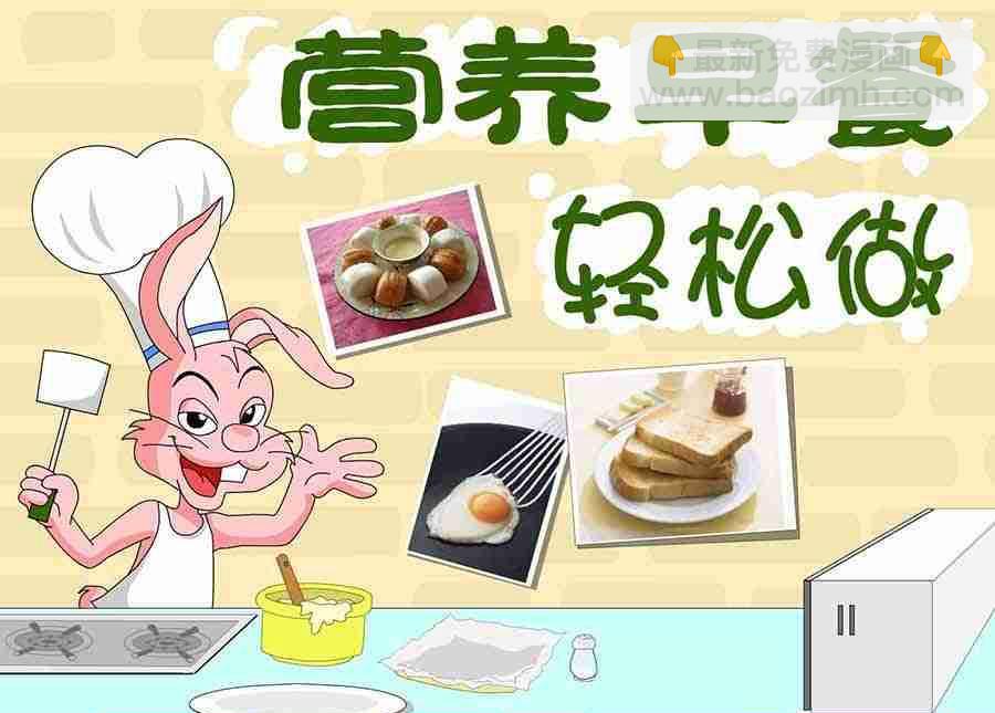 养生宝典 第27集-第27话