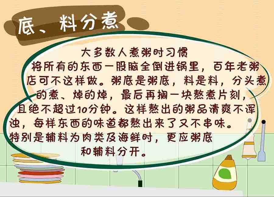 养生宝典 第27集-第27话