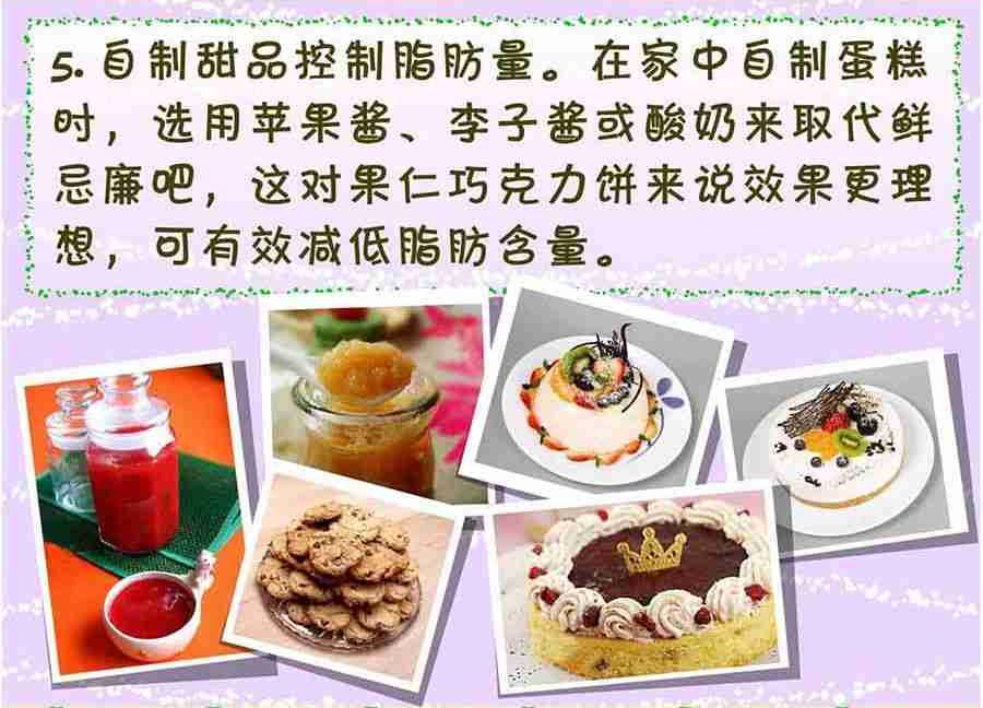 养生宝典 第29集-第29话