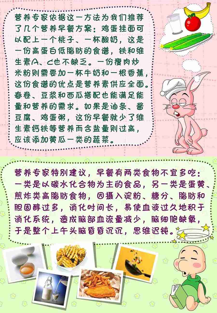 养生宝典 第29集-第29话