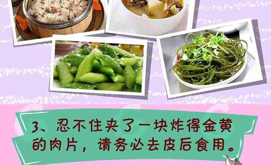 养生宝典 第29集-第29话