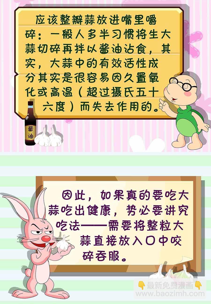 养生宝典 第7集(1/2)-第7话