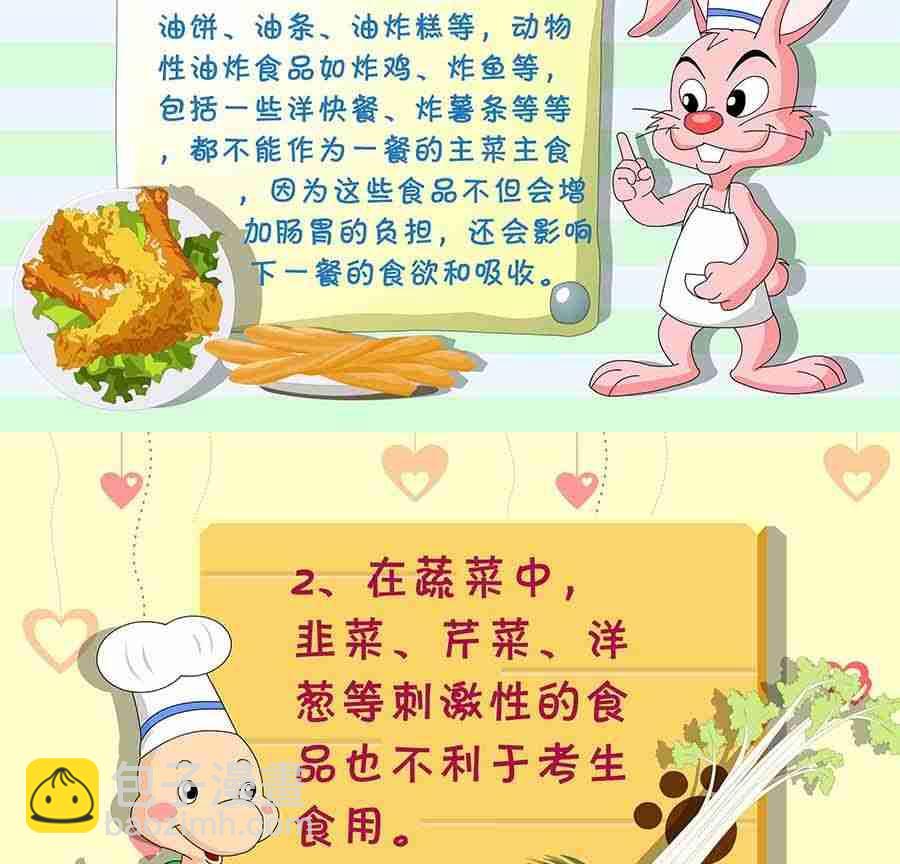 养生宝典 第7集(1/2)-第7话