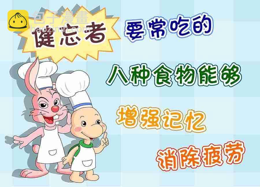 养生宝典 第7集(1/2)-第7话