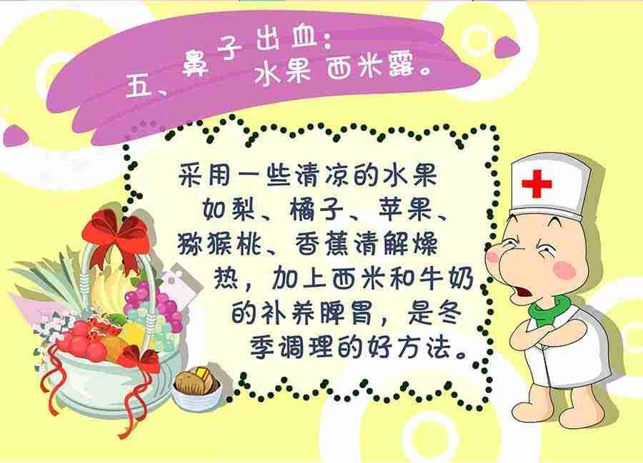 养生宝典 第7集(1/2)-第7话