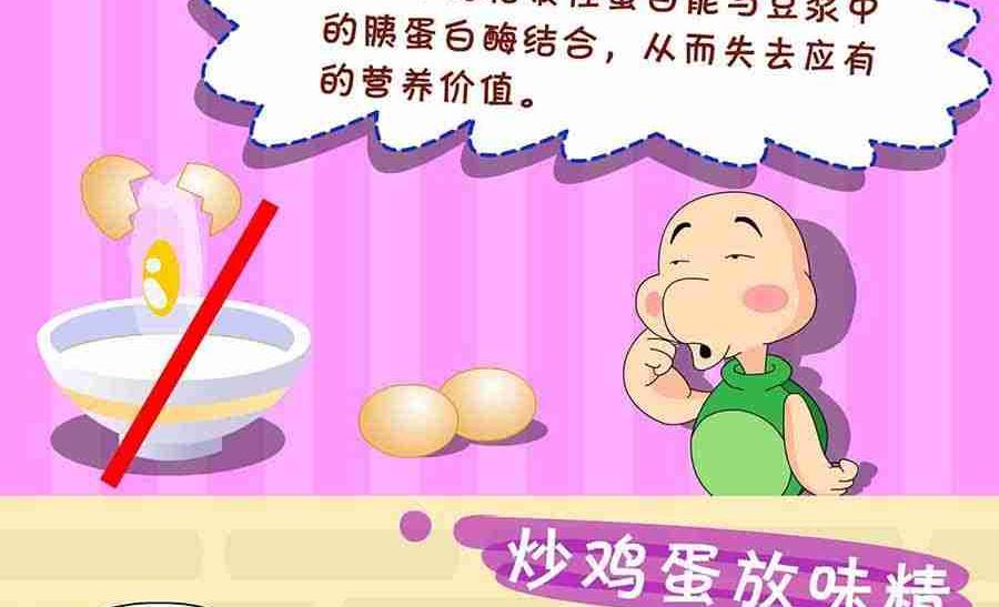 养生宝典 第9集(1/2)-第9话