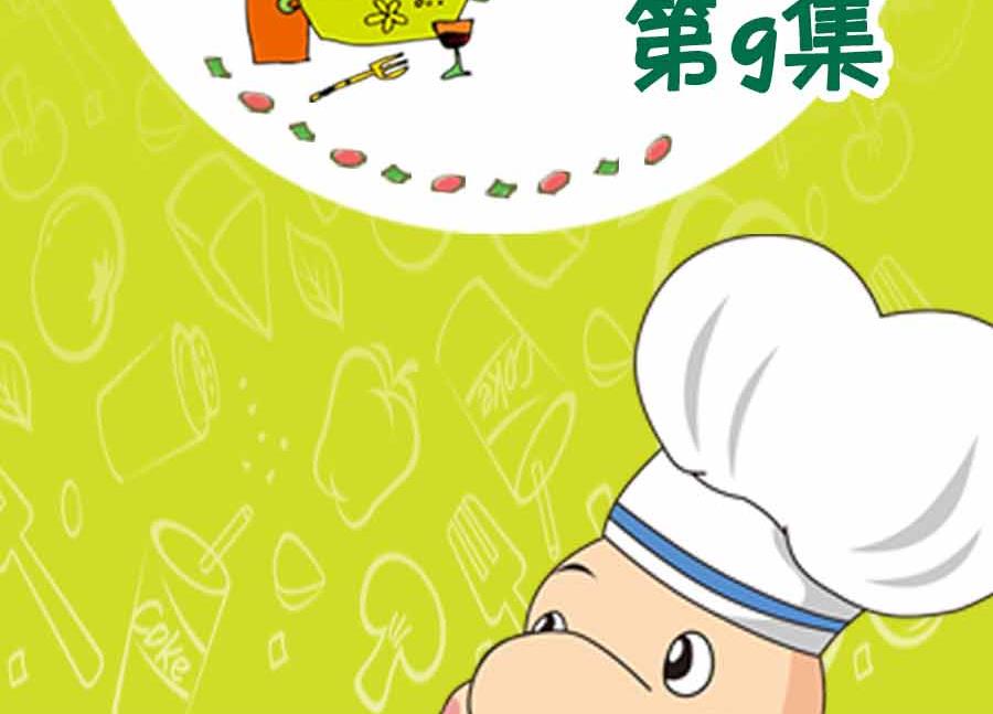 养生宝典 第9集(1/2)-第9话