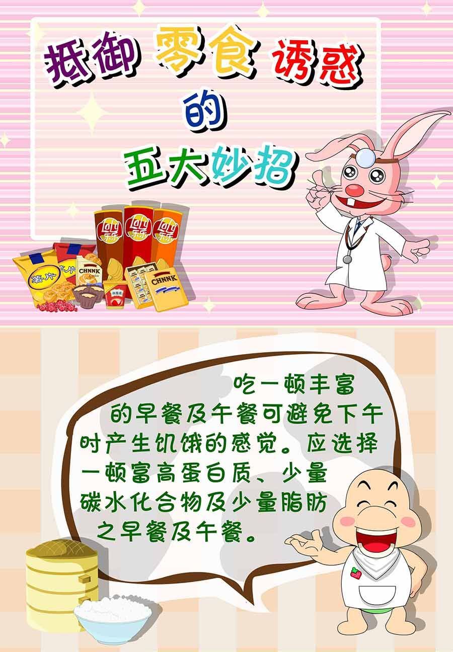 养生宝典 第9集(1/2)-第9话