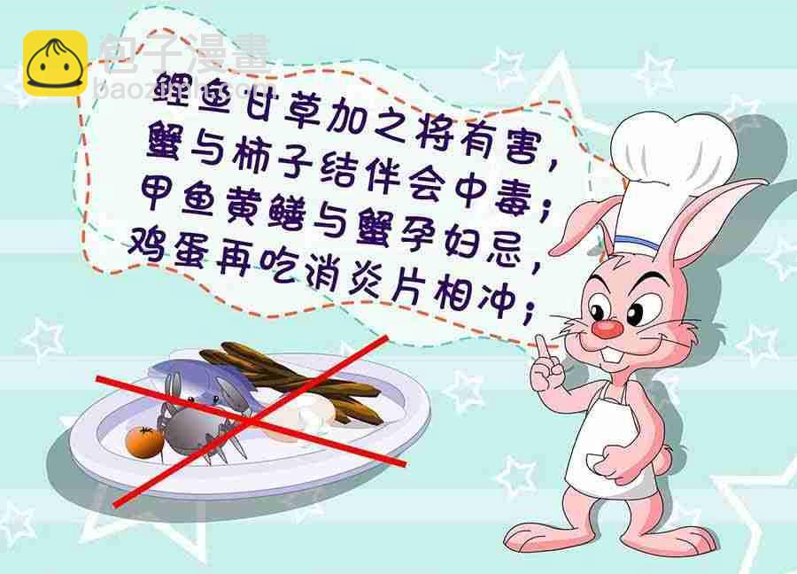 养生宝典 第9集(1/2)-第9话