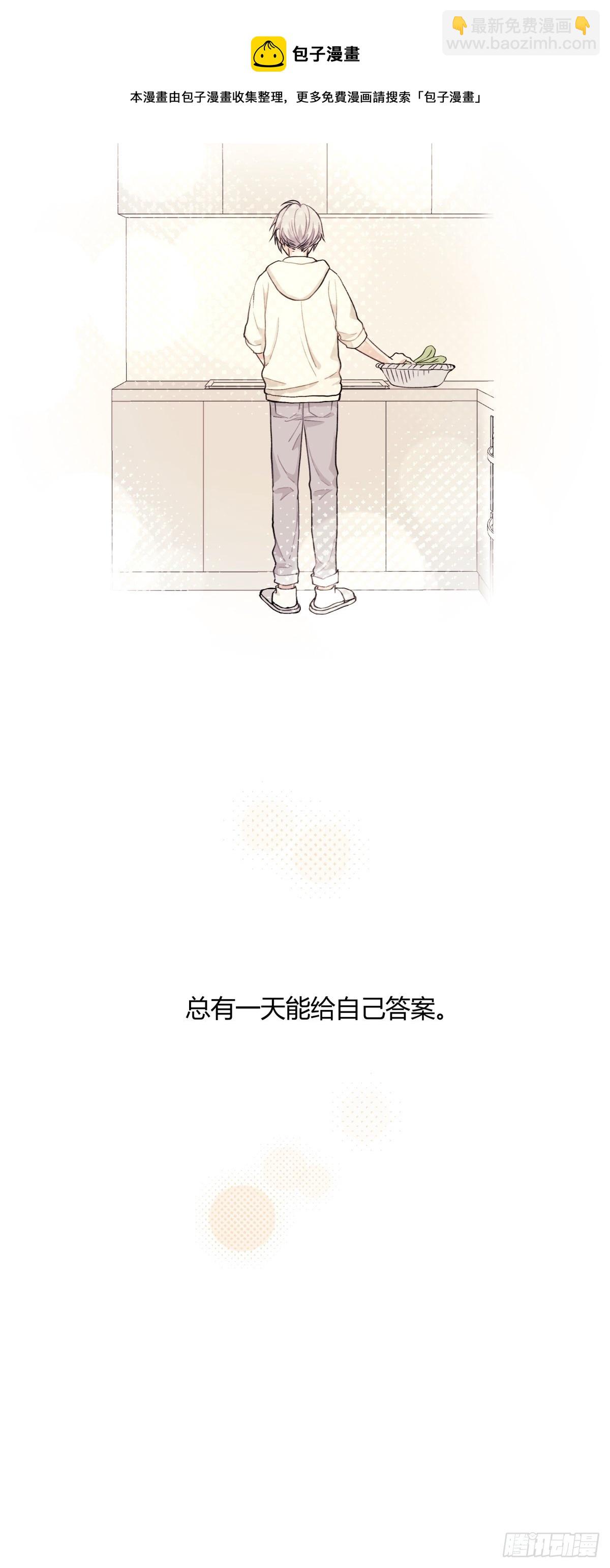 陽生小雪 - 預告 - 3