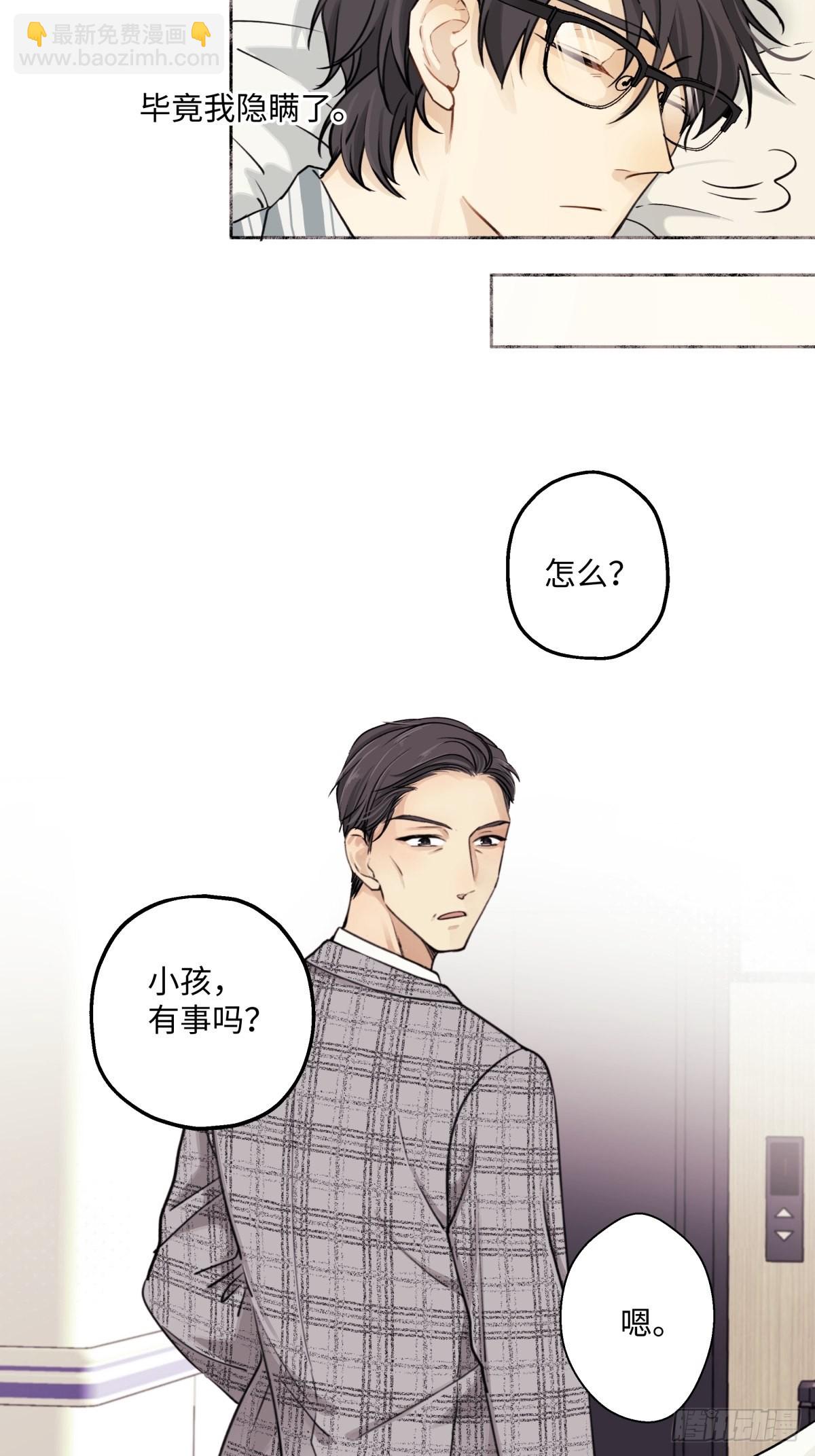 陽生小雪 - 10 雨過天晴 - 6