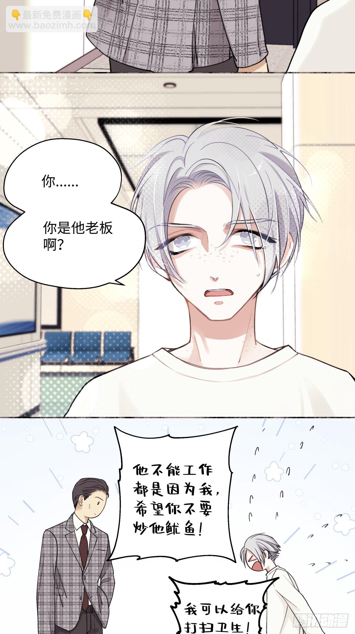 陽生小雪 - 10 雨過天晴 - 1