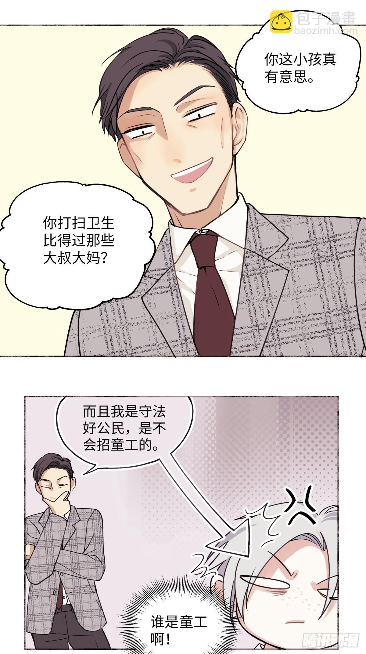 陽生小雪 - 10 雨過天晴 - 3