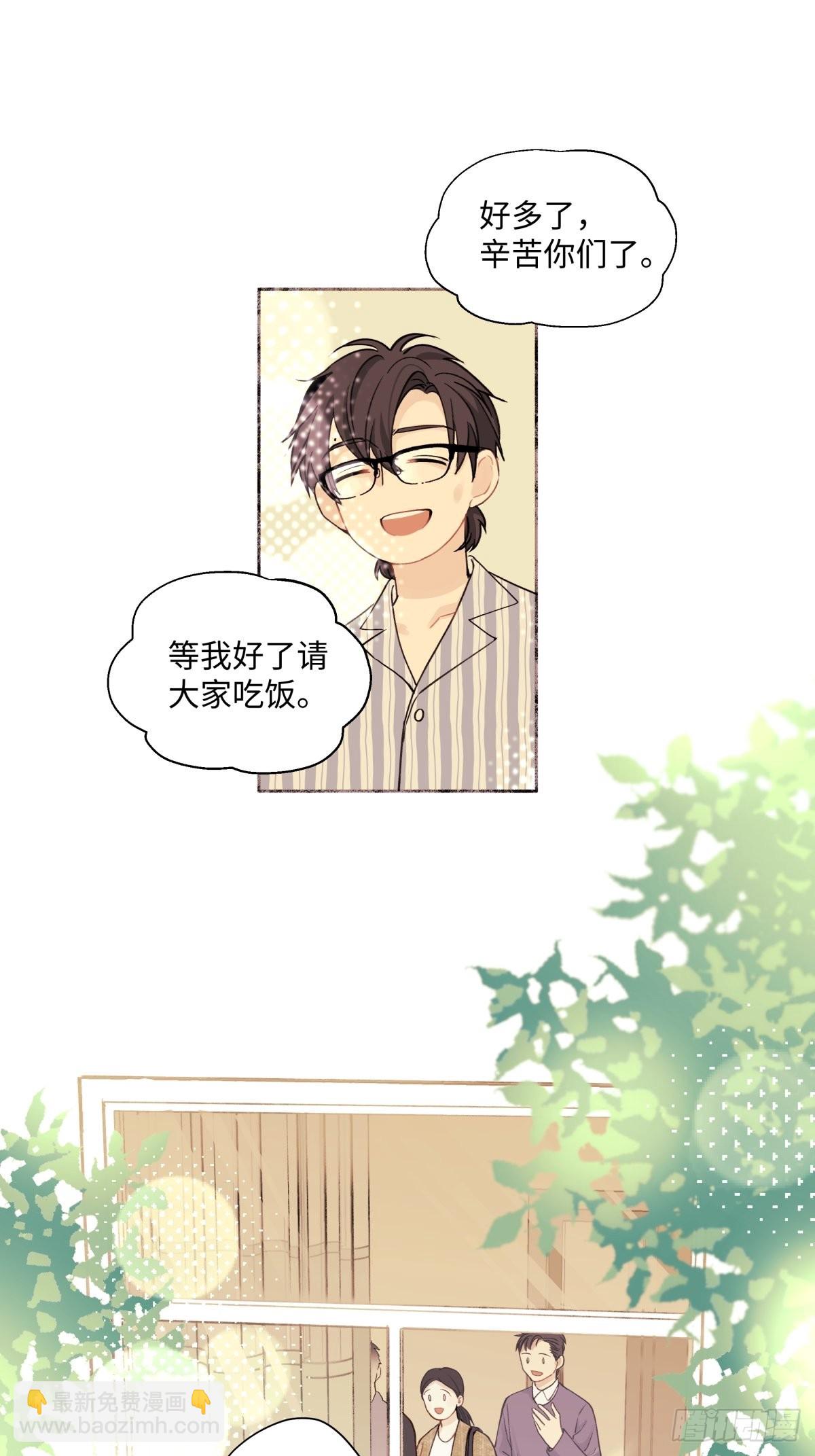 陽生小雪 - 10 雨過天晴 - 2