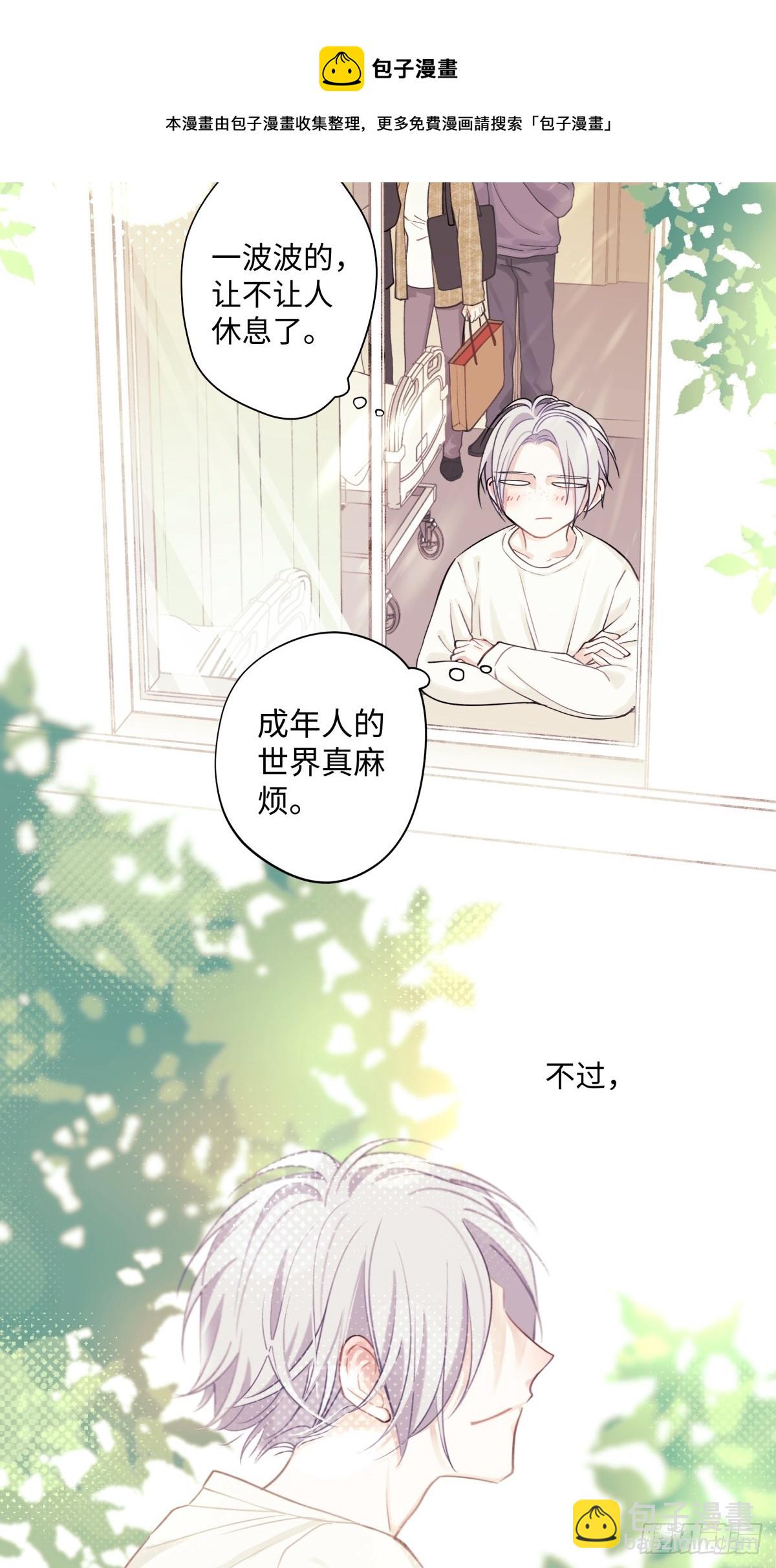 陽生小雪 - 10 雨過天晴 - 3