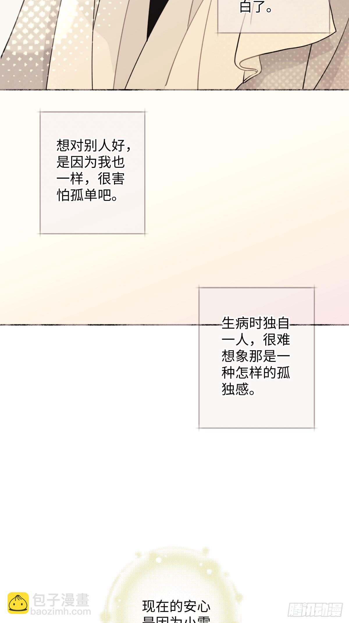 陽生小雪 - 10 雨過天晴 - 3