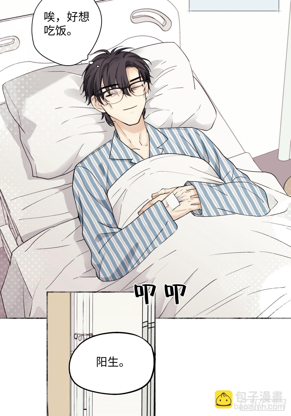 陽生小雪 - 10 雨過天晴 - 3