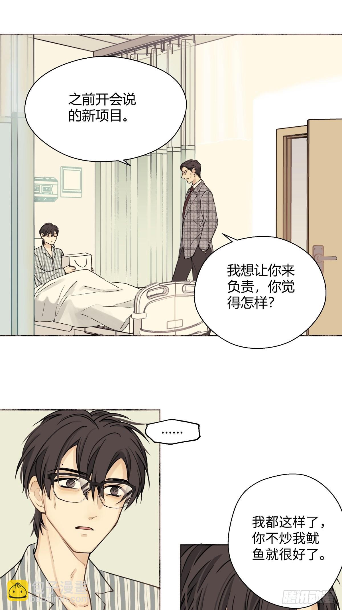 陽生小雪 - 10 雨過天晴 - 3