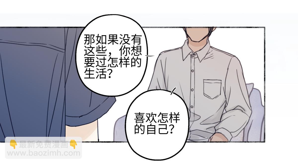 陽生小雪 - 90 猴子與月(3/3) - 5