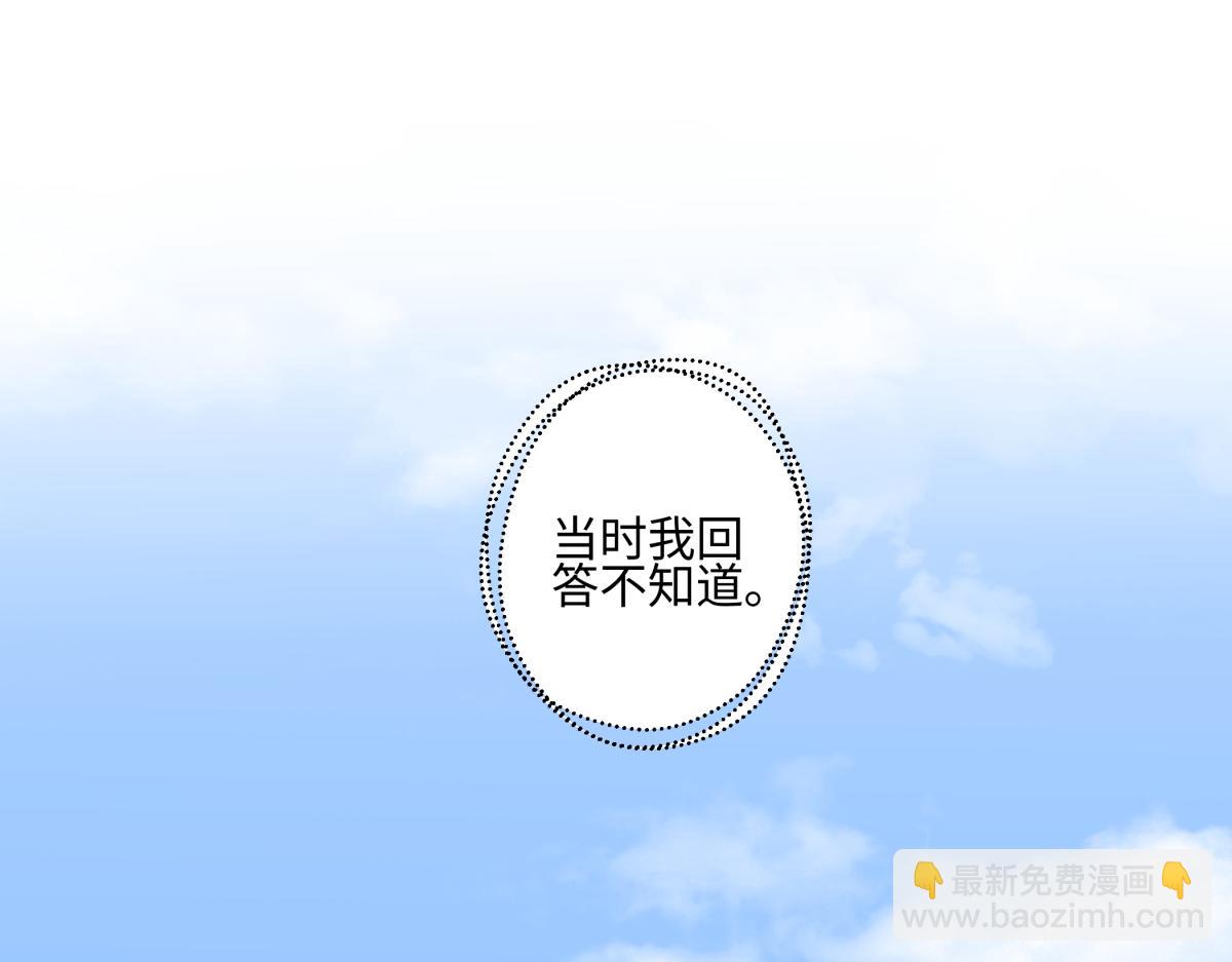 陽生小雪 - 90 猴子與月(3/3) - 6