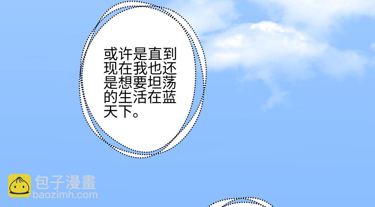 陽生小雪 - 90 猴子與月(3/3) - 1