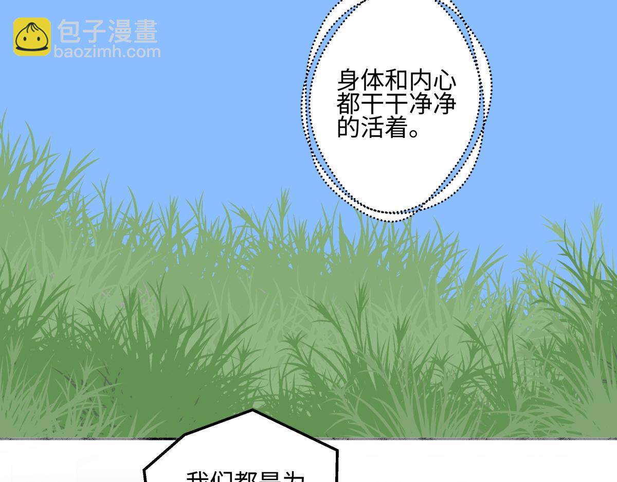 陽生小雪 - 90 猴子與月(3/3) - 2