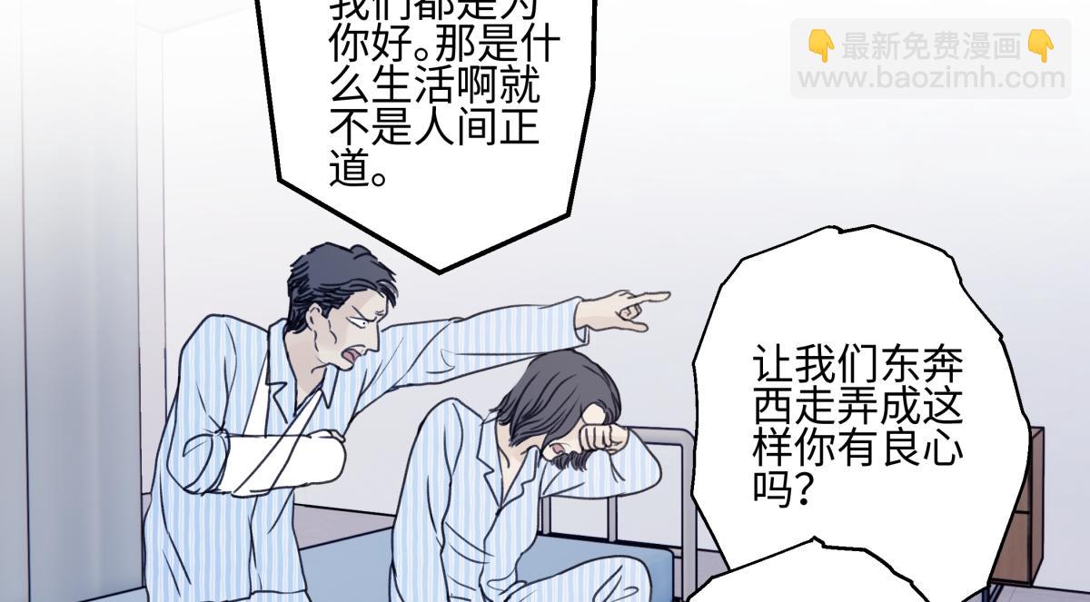 陽生小雪 - 90 猴子與月(3/3) - 3