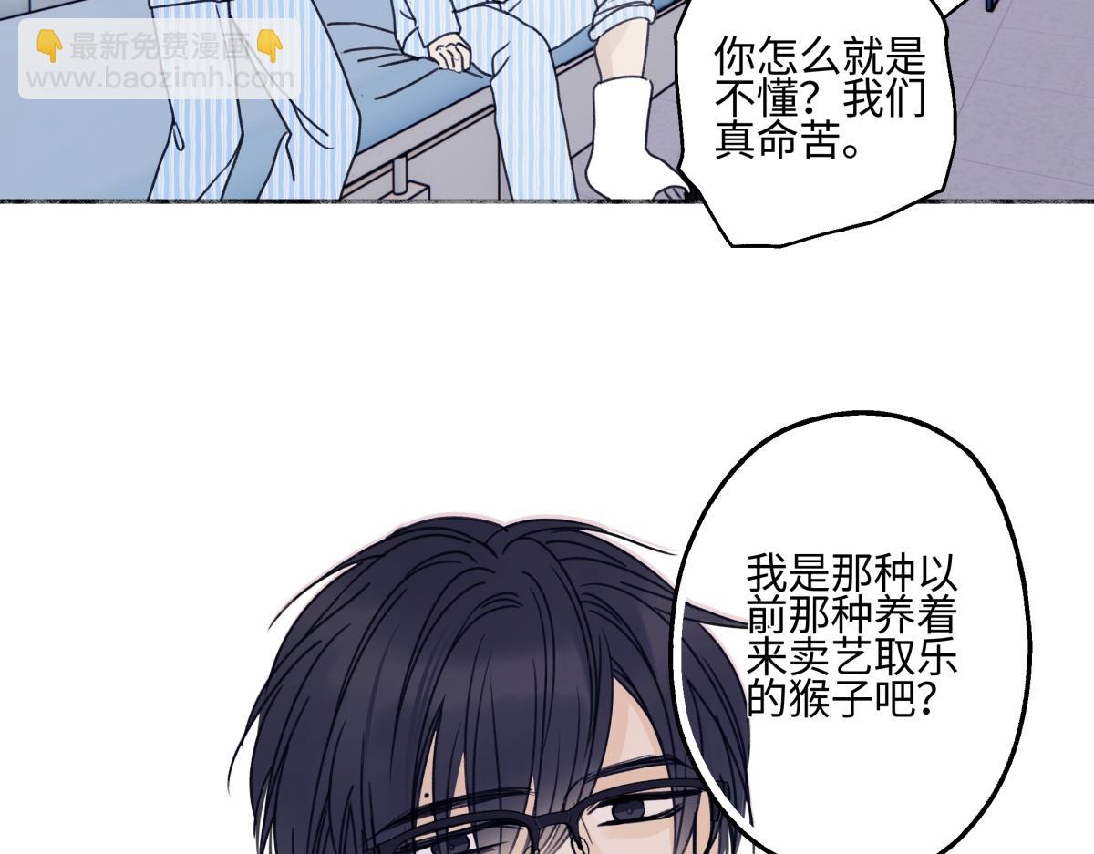 陽生小雪 - 90 猴子與月(3/3) - 4