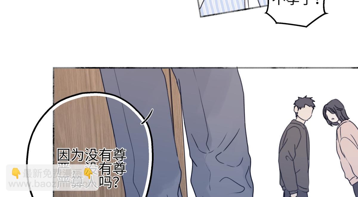 陽生小雪 - 90 猴子與月(3/3) - 1