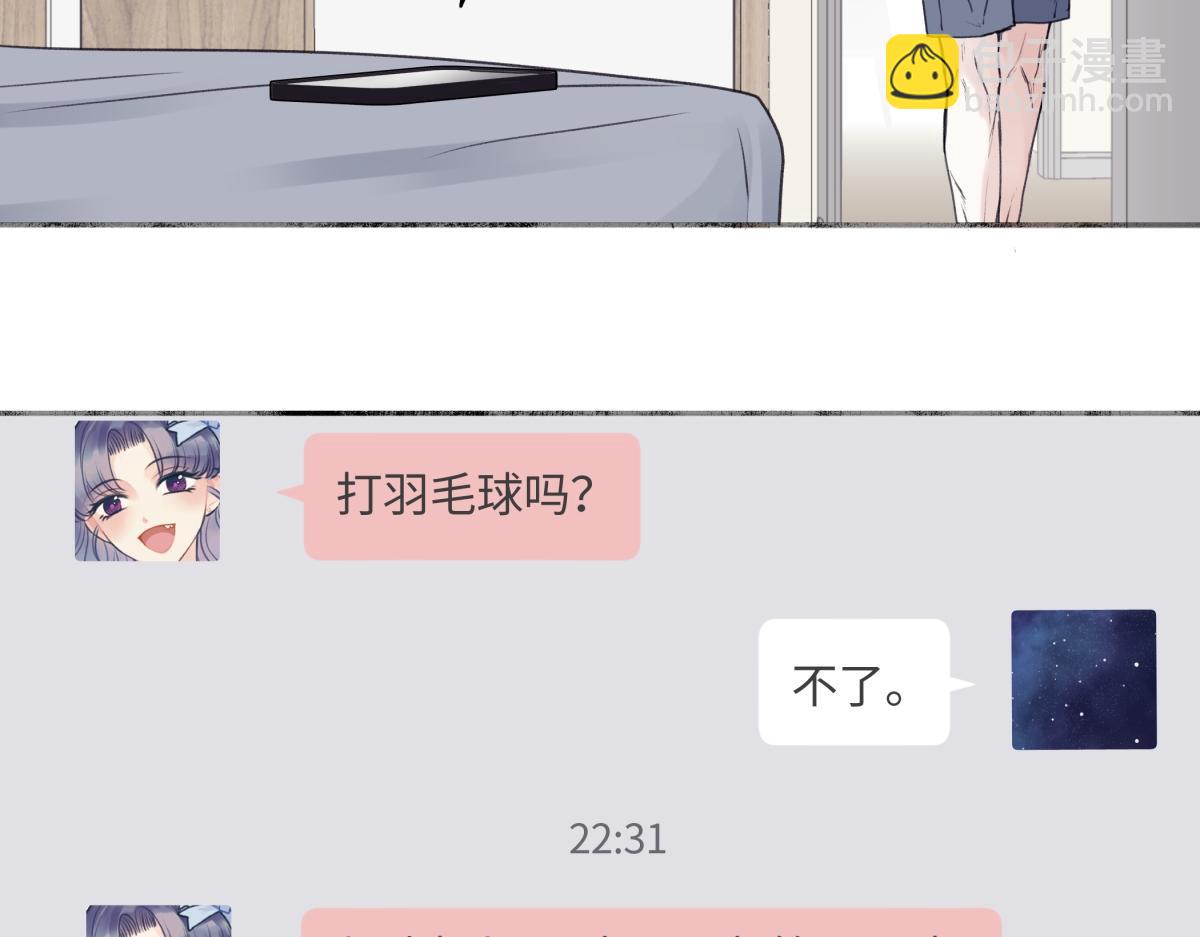 陽生小雪 - 90 猴子與月(1/3) - 3