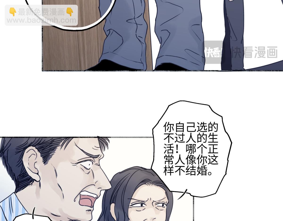 陽生小雪 - 90 猴子與月(3/3) - 2