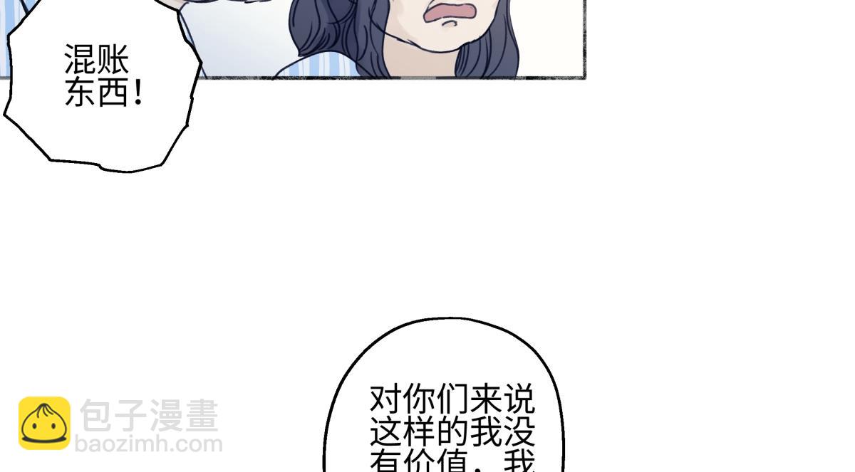 陽生小雪 - 90 猴子與月(3/3) - 3