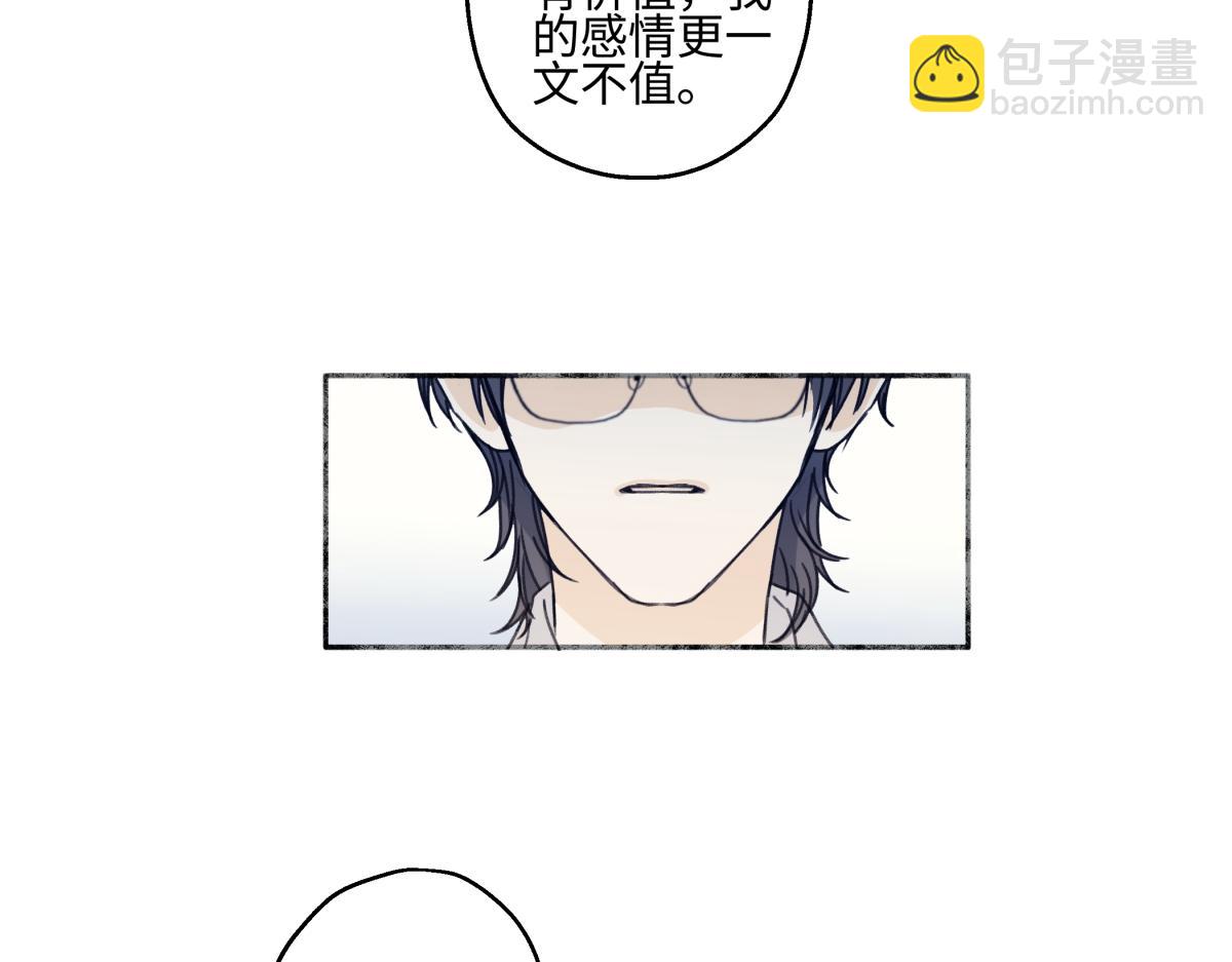 陽生小雪 - 90 猴子與月(3/3) - 4