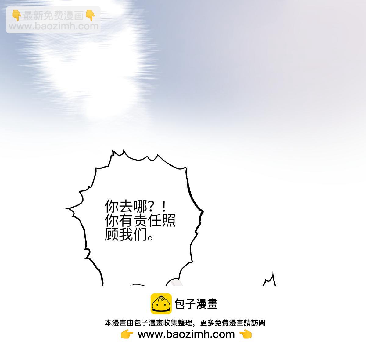 陽生小雪 - 90 猴子與月(3/3) - 3