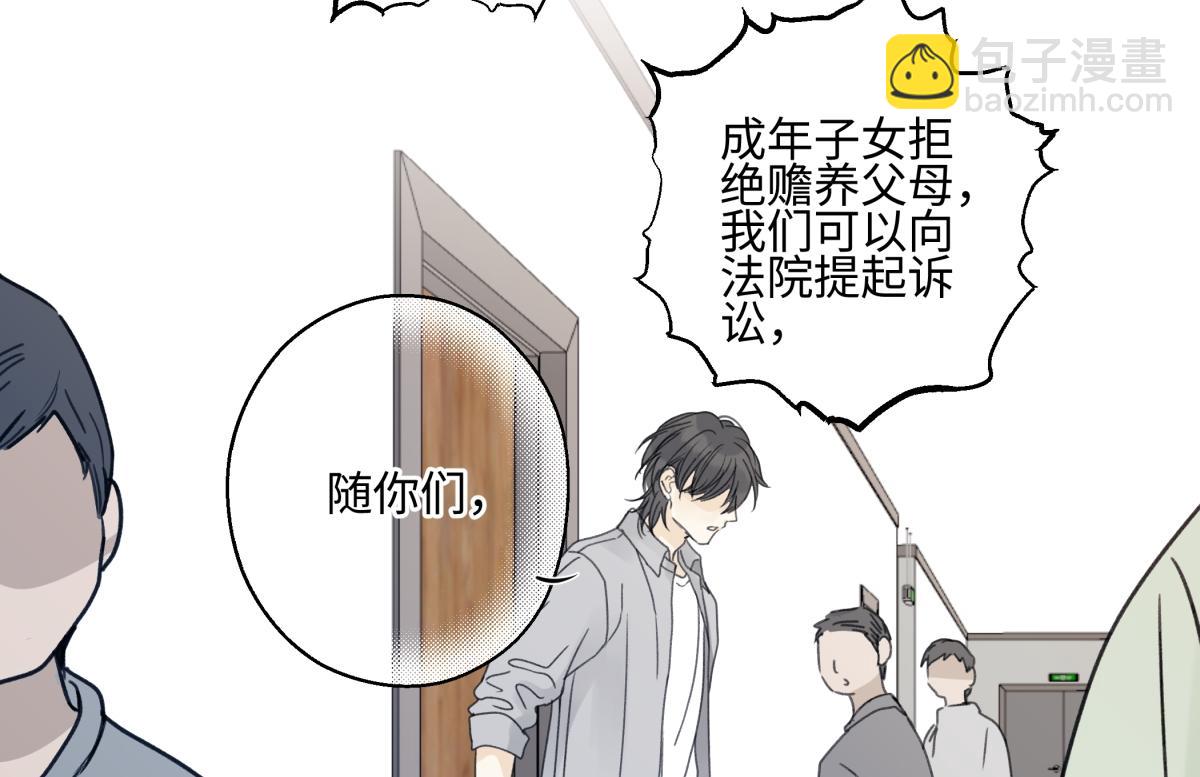 陽生小雪 - 90 猴子與月(3/3) - 4