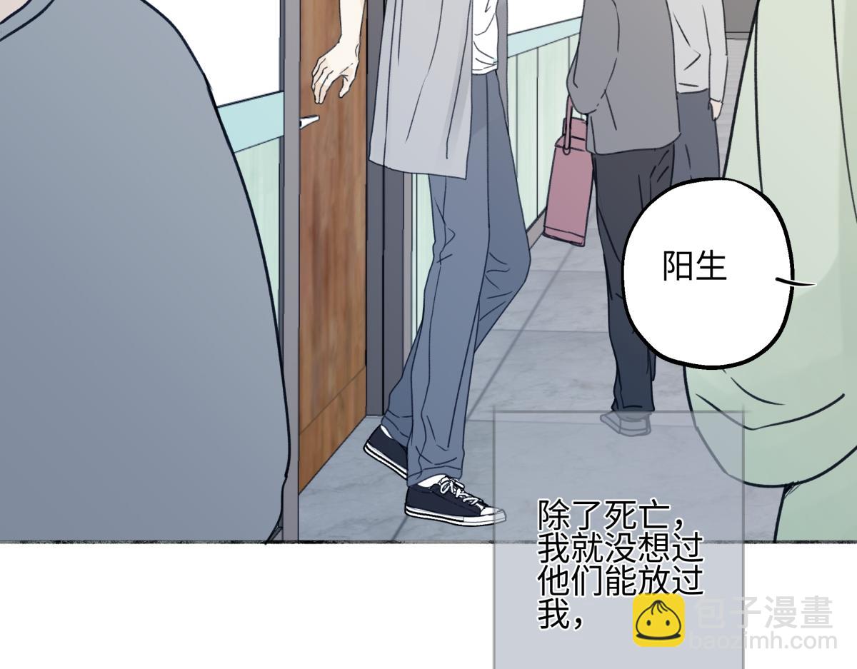 陽生小雪 - 90 猴子與月(3/3) - 5