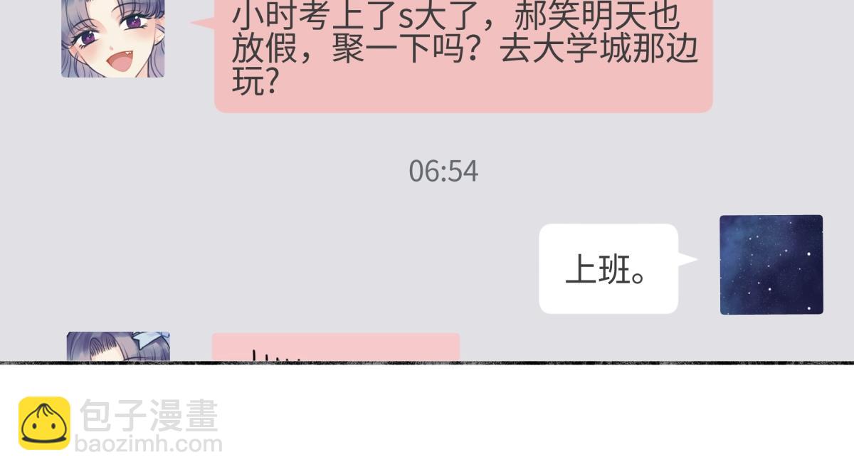 陽生小雪 - 90 猴子與月(1/3) - 4