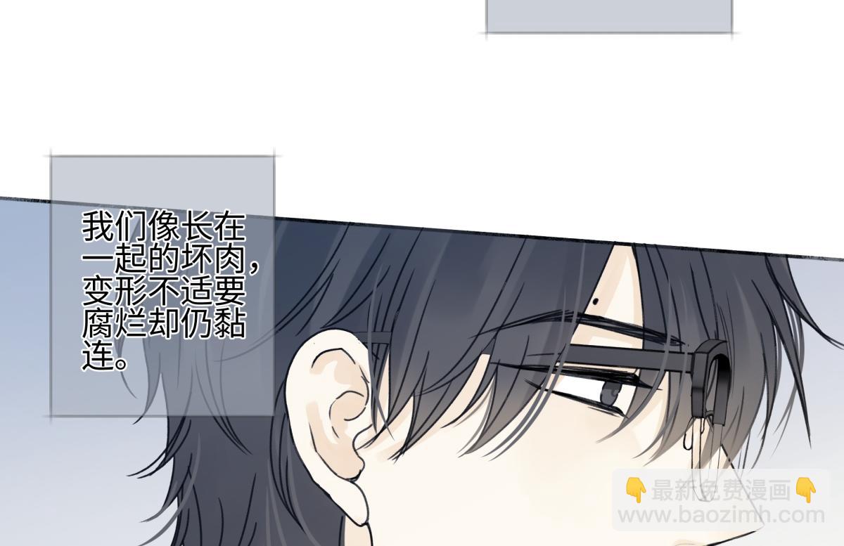 陽生小雪 - 90 猴子與月(3/3) - 6