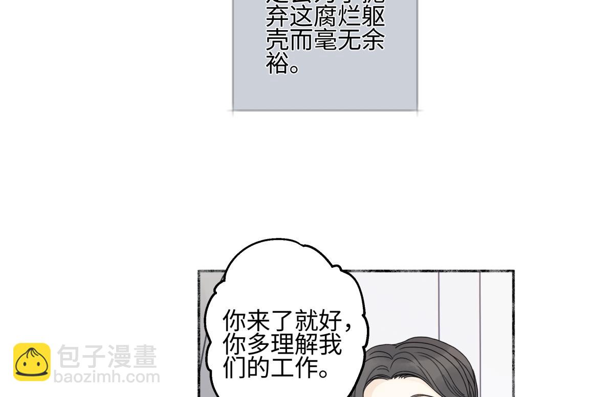 陽生小雪 - 90 猴子與月(3/3) - 2