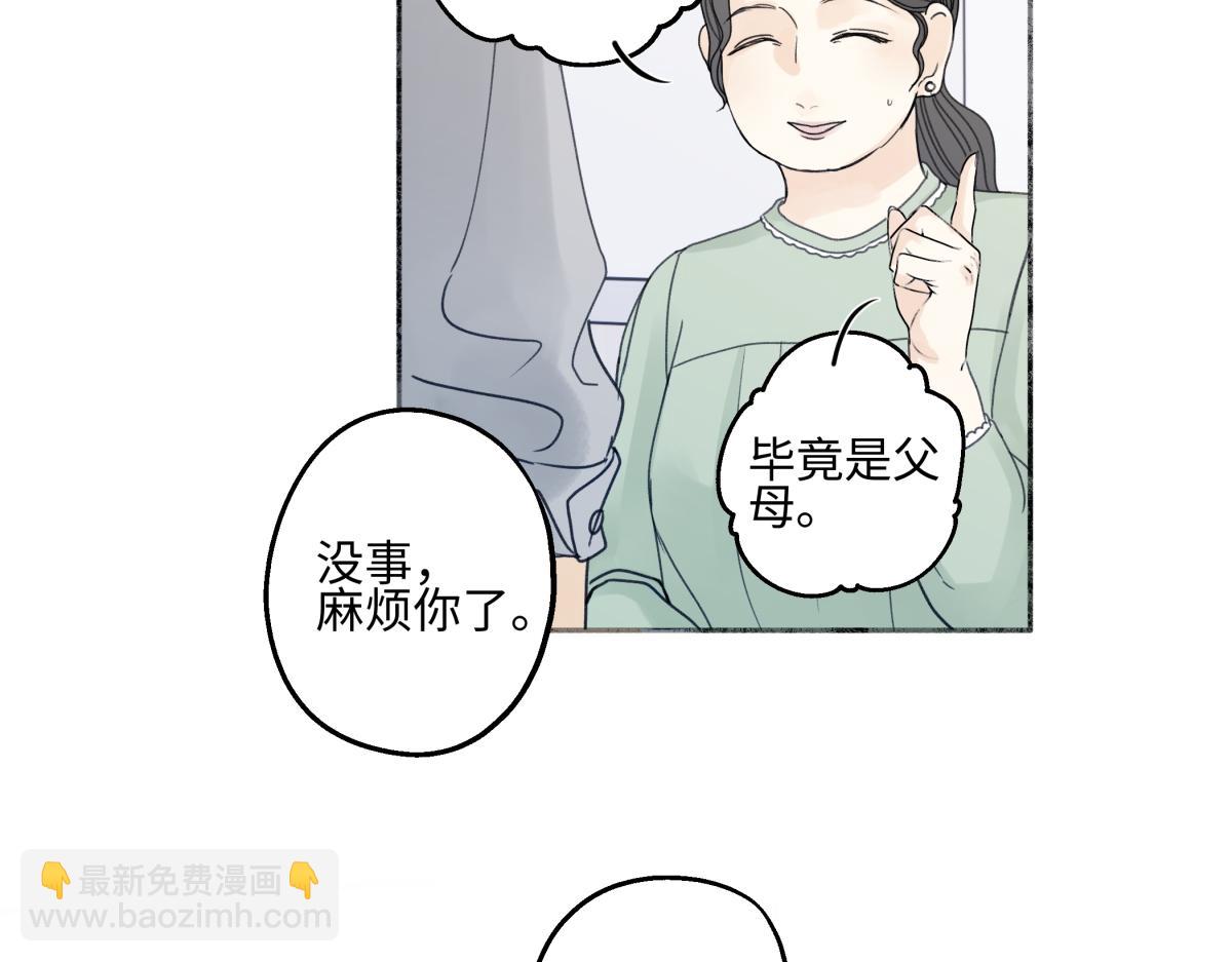 陽生小雪 - 90 猴子與月(3/3) - 3