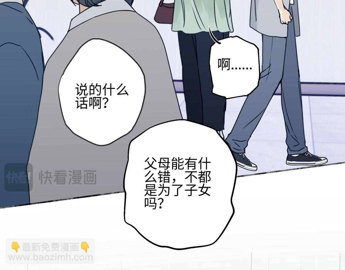 陽生小雪 - 90 猴子與月(3/3) - 5