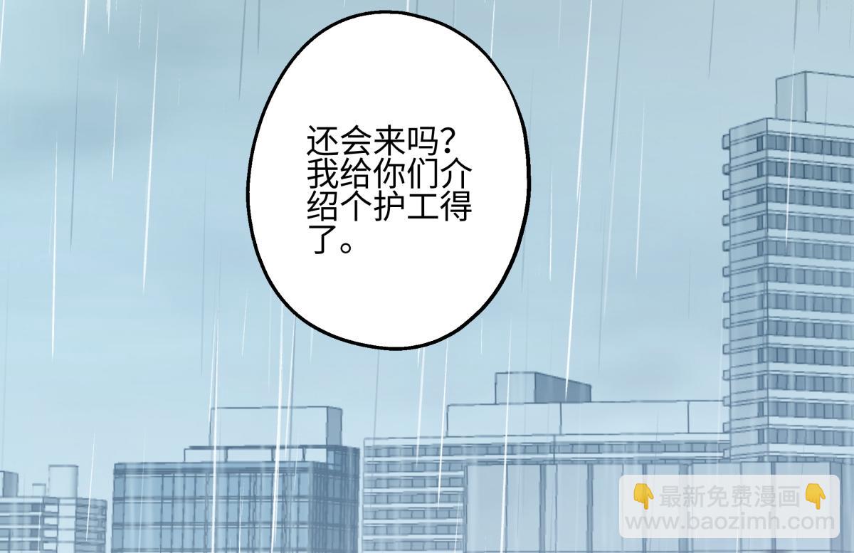 陽生小雪 - 90 猴子與月(3/3) - 2