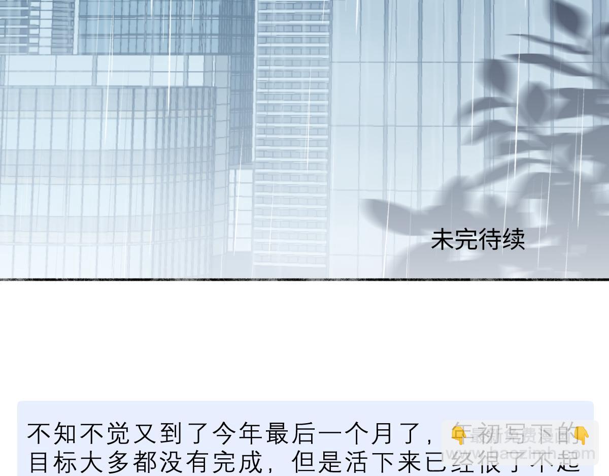 陽生小雪 - 90 猴子與月(3/3) - 3