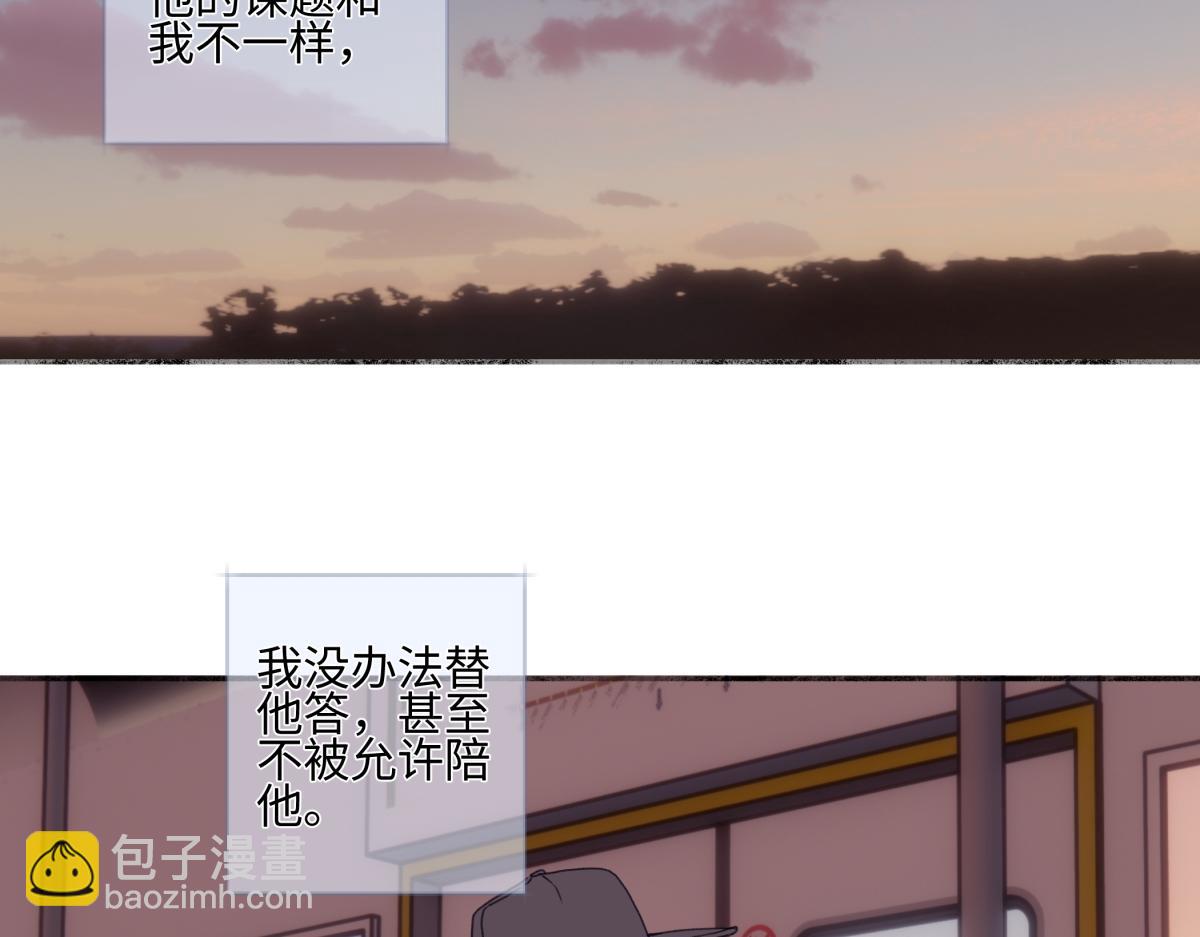 陽生小雪 - 90 猴子與月(1/3) - 7