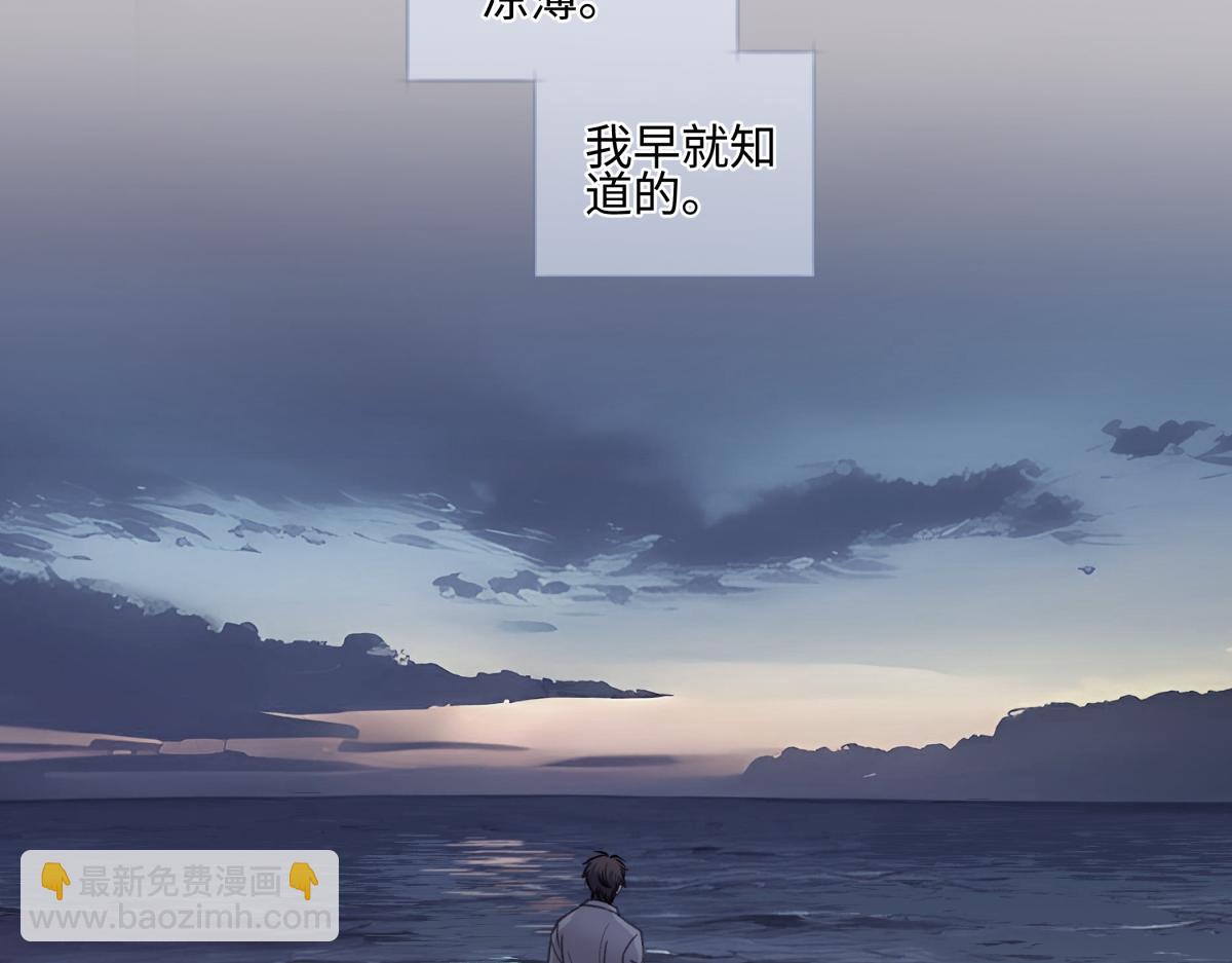 陽生小雪 - 90 猴子與月(1/3) - 5