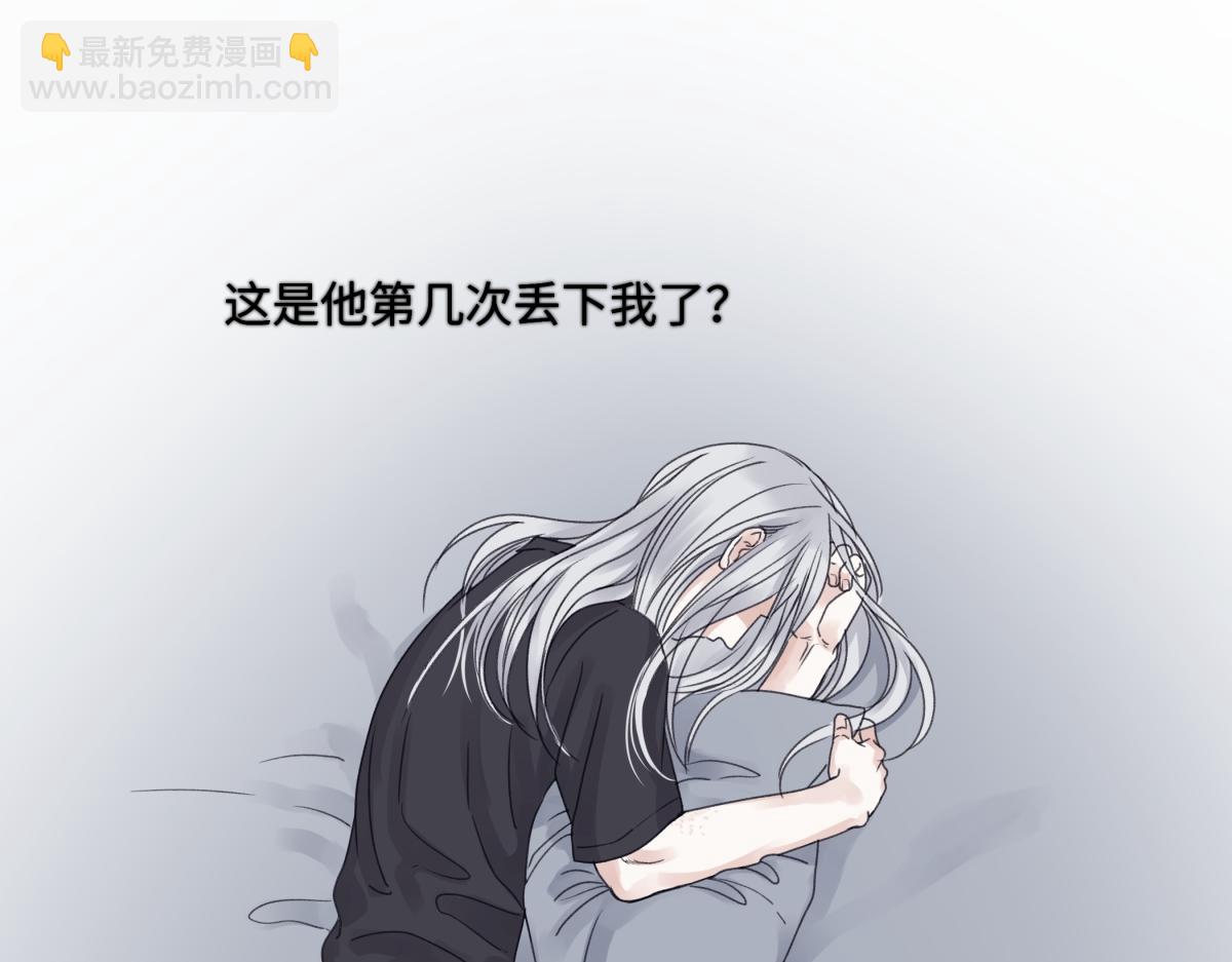 陽生小雪 - 90 猴子與月(1/3) - 8