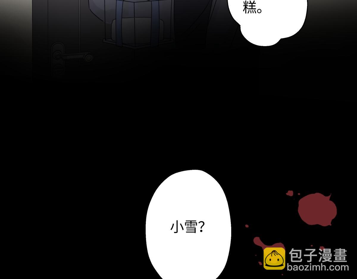 陽生小雪 - 90 猴子與月(1/3) - 6