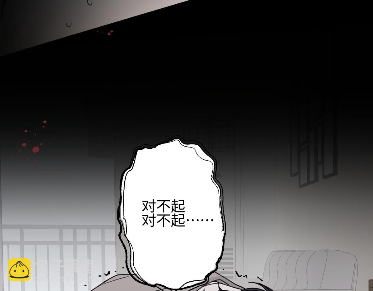 陽生小雪 - 90 猴子與月(1/3) - 1